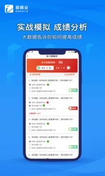 爱展业游戏截图3