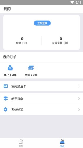 东北e能源游戏截图2