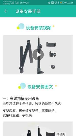 刻意练游戏截图5