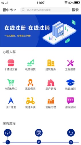 薪税放薪游戏截图3