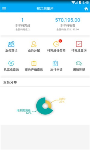 测务通游戏截图4