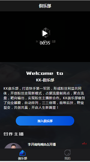 kk俱樂部游戲截圖2