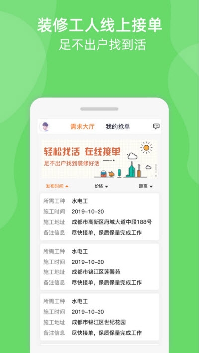 治家工人端app