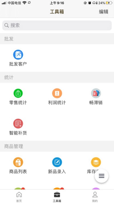 蜘蛛点云尚app