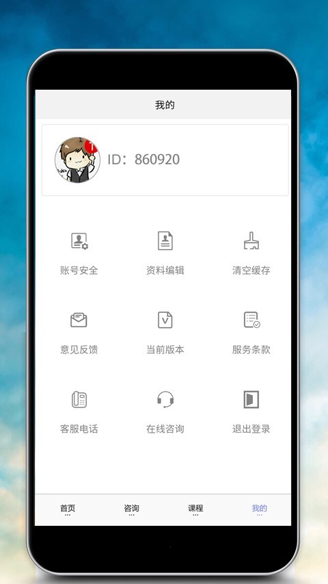 企业培训师报名游戏截图5