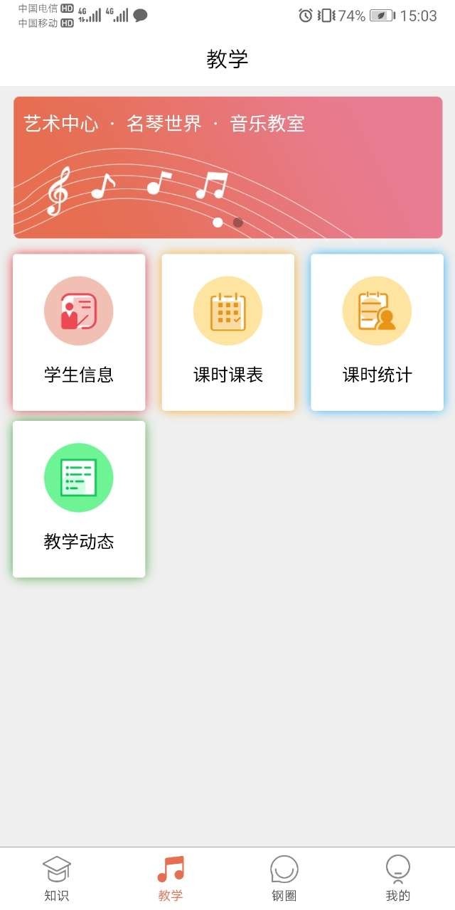 凡音钢琴游戏截图3