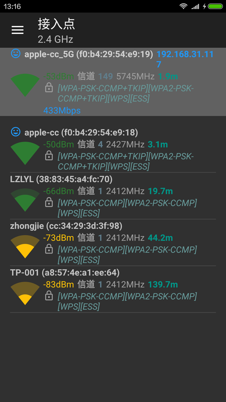 wifi分析助手游戏截图1