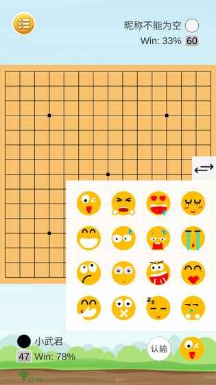 乐云五子棋游戏截图4