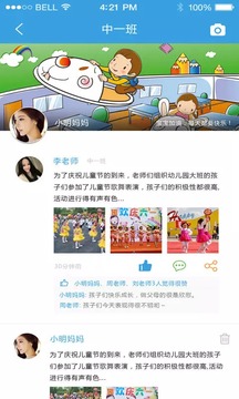 幼美加家长版游戏截图5