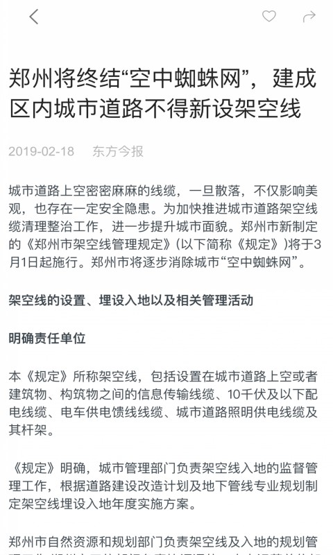 城管学堂游戏截图4