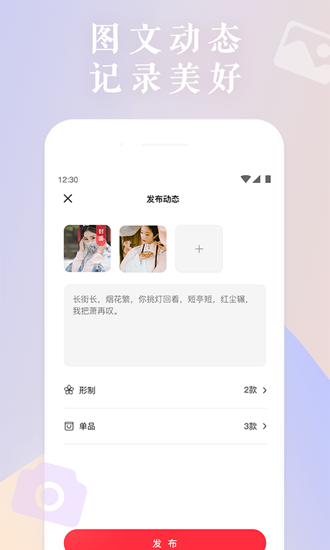 花夏游戏截图2