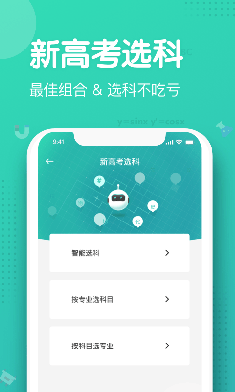 知涯升学游戏截图3