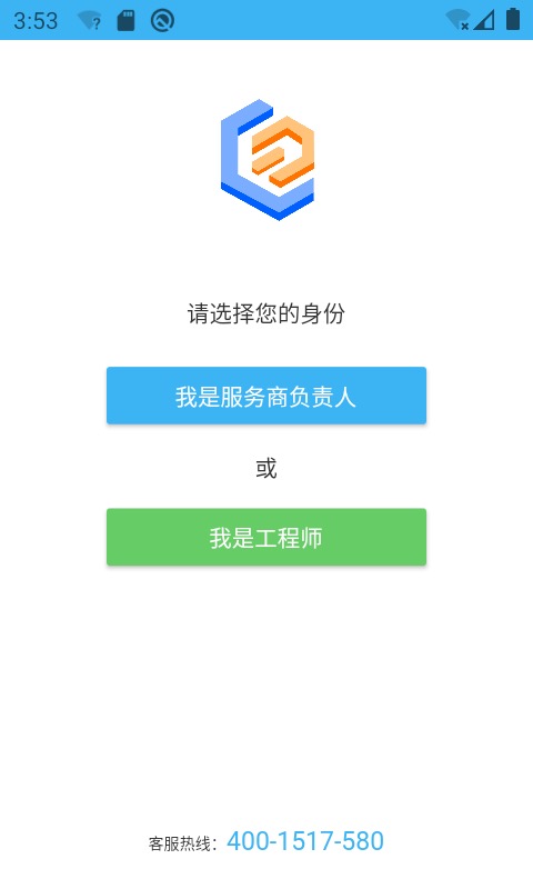 山山快修游戏截图1