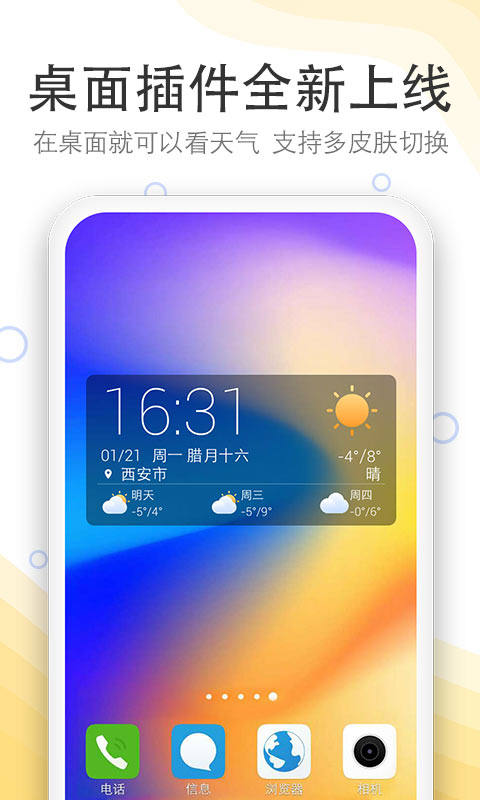 实况天气预报游戏截图4