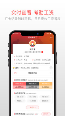 泥蜂工友游戏截图1