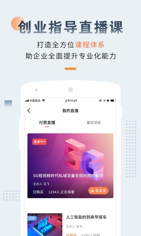 聚行家游戏截图3