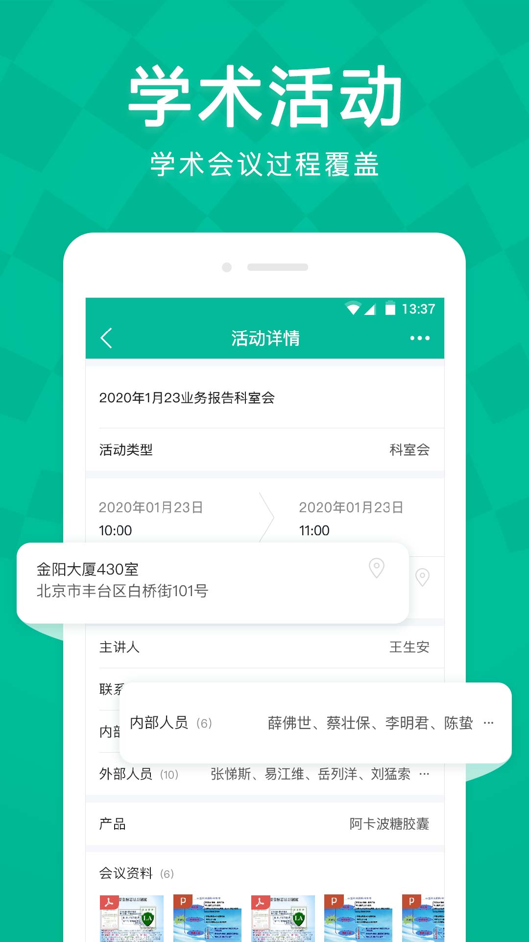 Linker拜访游戏截图3