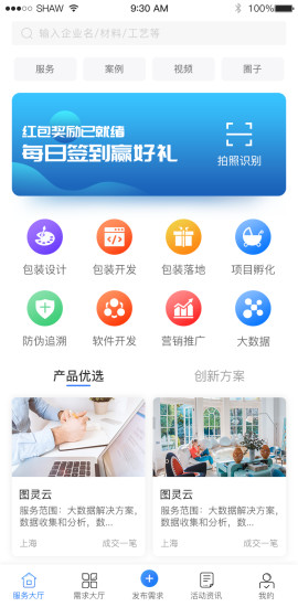 包智网游戏截图1