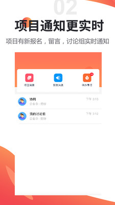 橙Sir游戏截图2