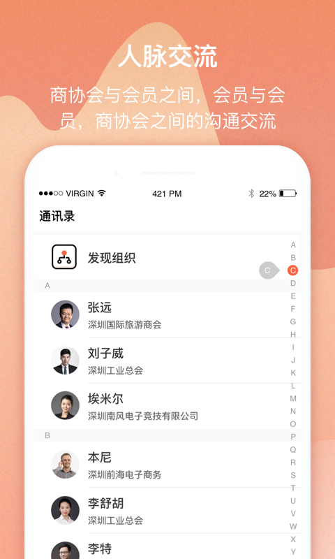 我爱我会游戏截图1