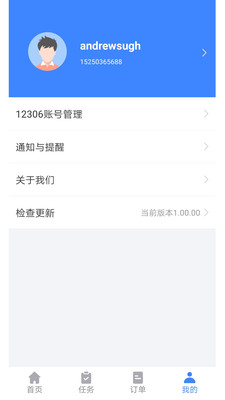 千里兔抢票大师游戏截图4