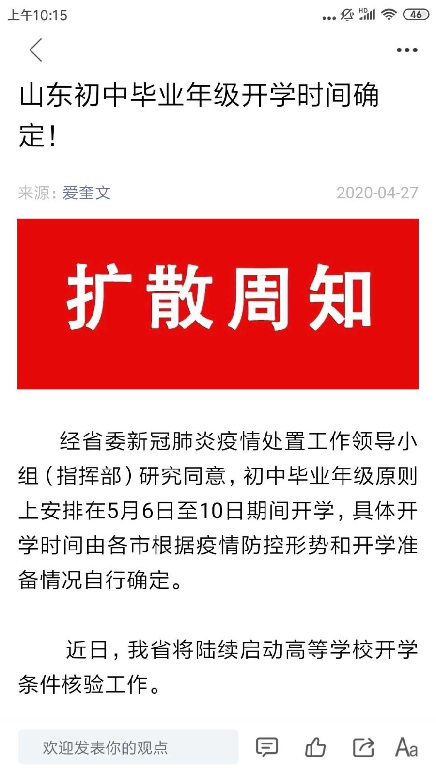 爱奎文游戏截图3