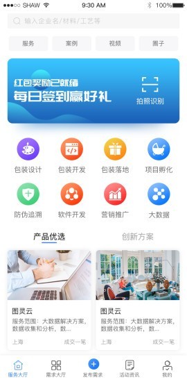 包智网游戏截图4