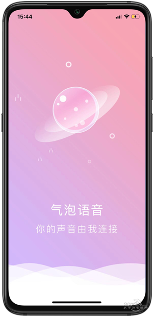 氣泡語音游戲截圖1
