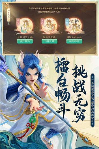 驱魔西行游戏截图3