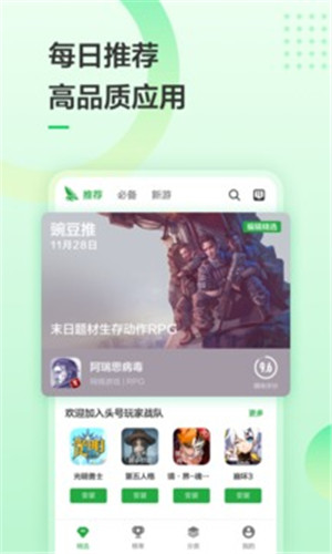 豌豆荚游戏截图3