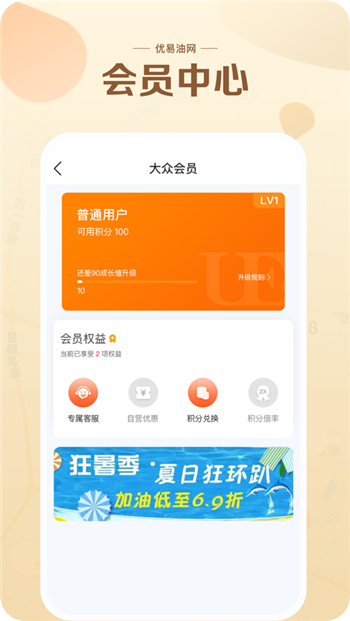 UE油网游戏截图1