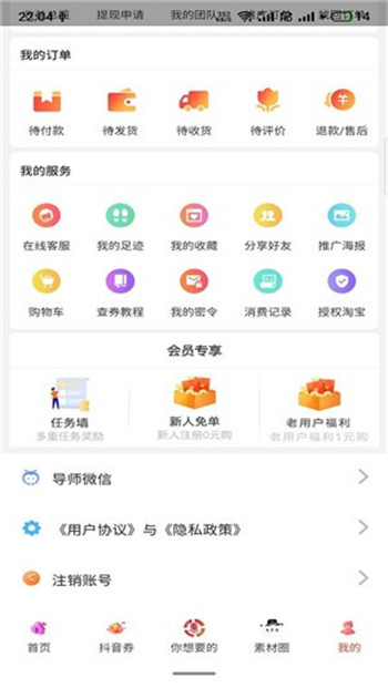 掌上联盟游戏截图4