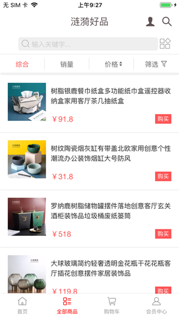 漣漪好品游戲截圖1