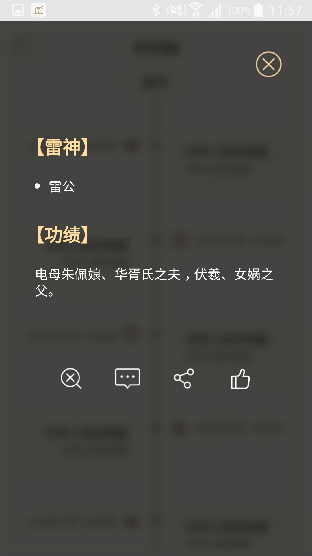 先贤祠游戏截图2