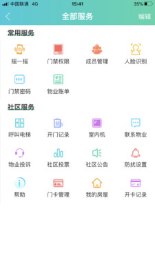 喜鹊社区游戏截图4