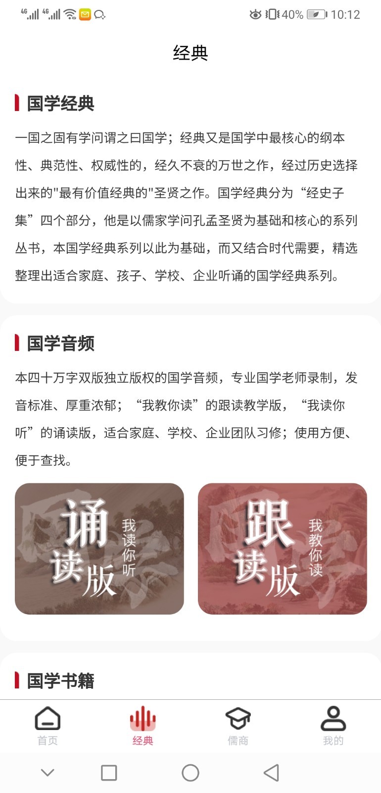 国学宜典爱游戏截图1