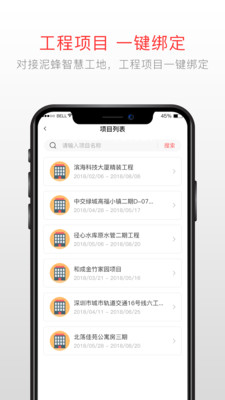 泥蜂工友游戏截图4