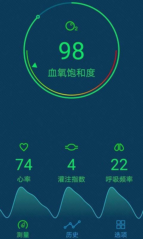 易血氧游戏截图2