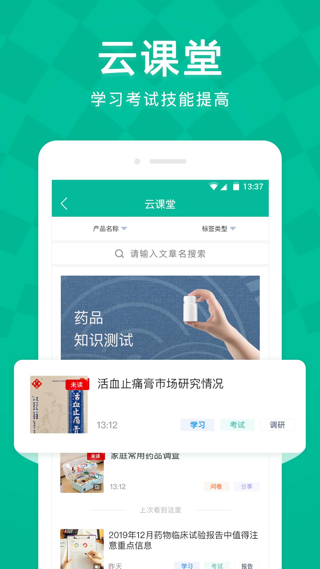 Linker拜访游戏截图2