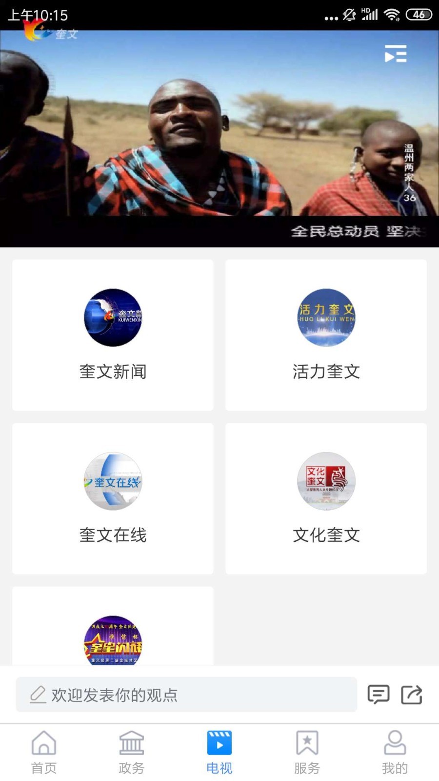 爱奎文游戏截图4