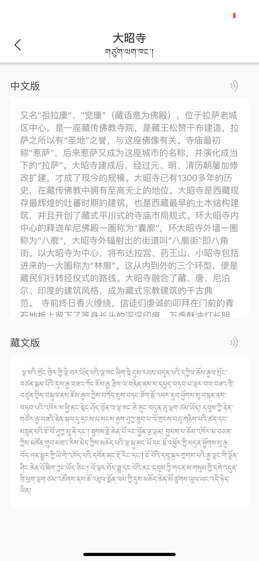 藏译通游戏截图4