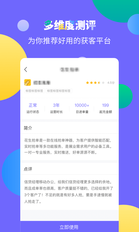 海豚展业游戏截图4