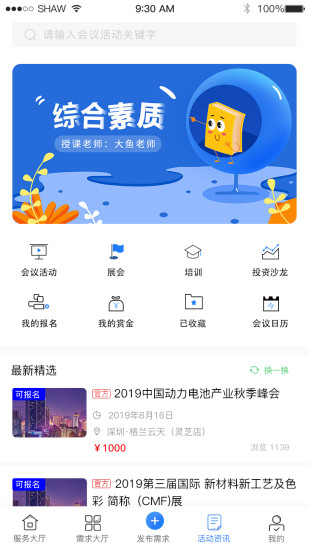 包智网游戏截图2