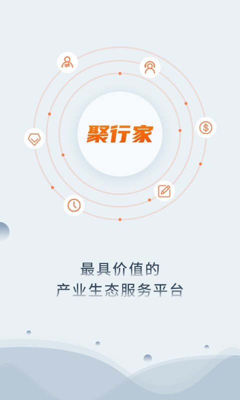 聚行家游戏截图1