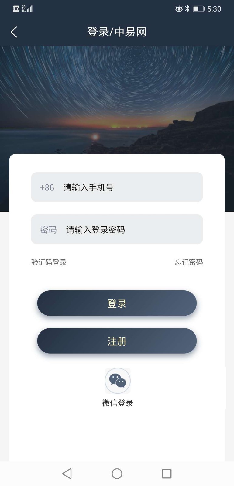 中易网游戏截图4