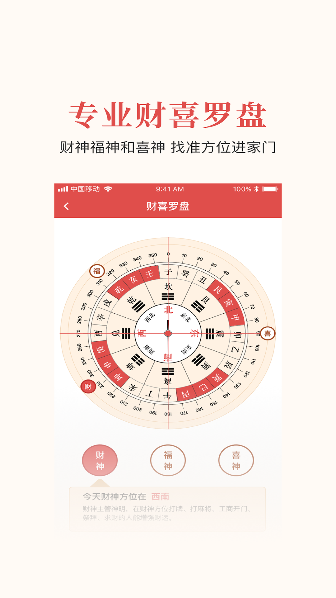 51黄历游戏截图4