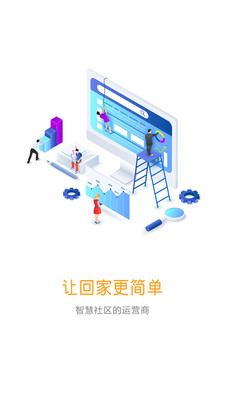 喜鹊社区游戏截图2