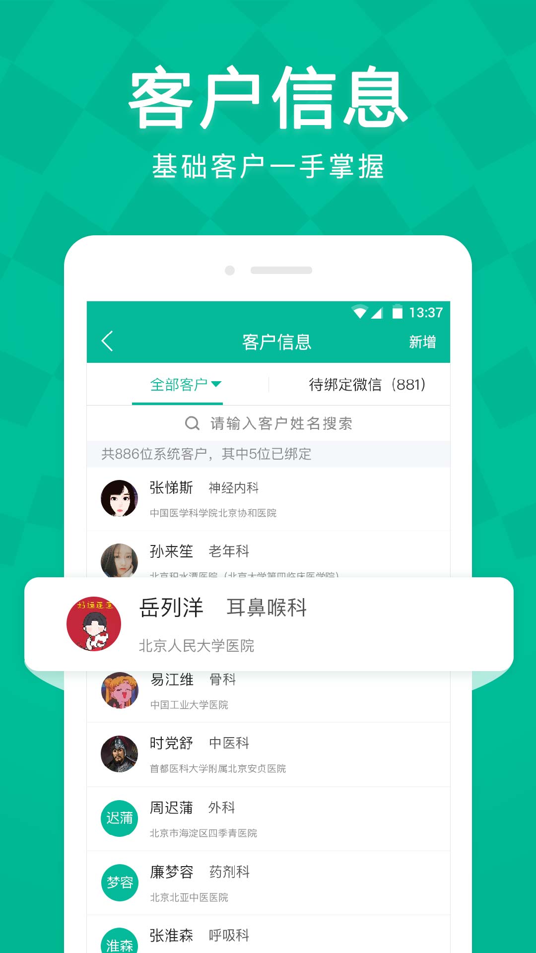 Linker拜访游戏截图4