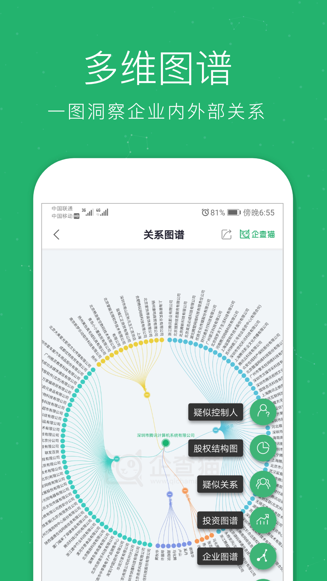 企查猫企业查询游戏截图3