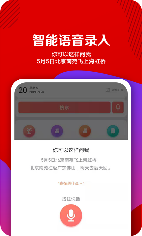 中国联合航空游戏截图4